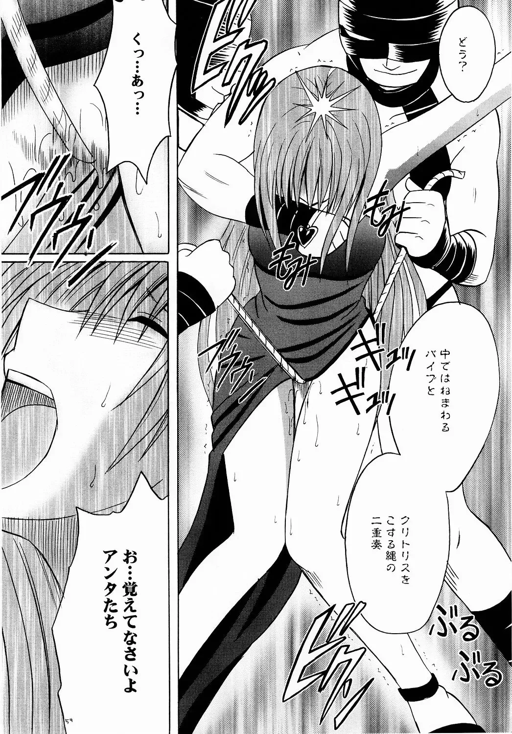 [Crimson] Shinshoku Soushuuhen Fhentai - Page 53