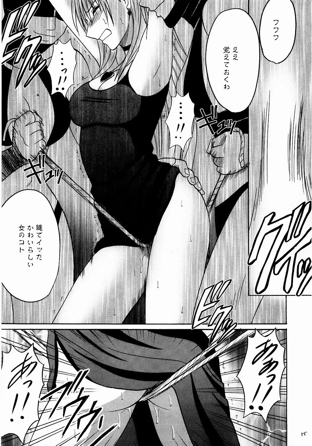 [Crimson] Shinshoku Soushuuhen Fhentai - Page 54