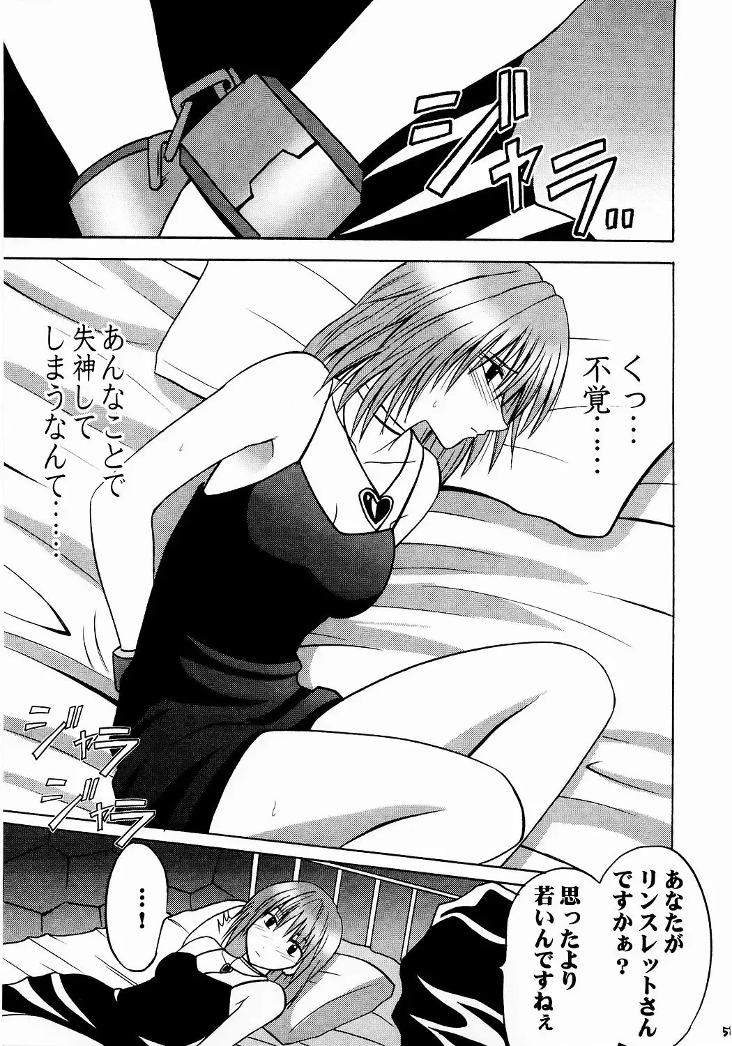 [Crimson] Shinshoku Soushuuhen Fhentai - Page 58