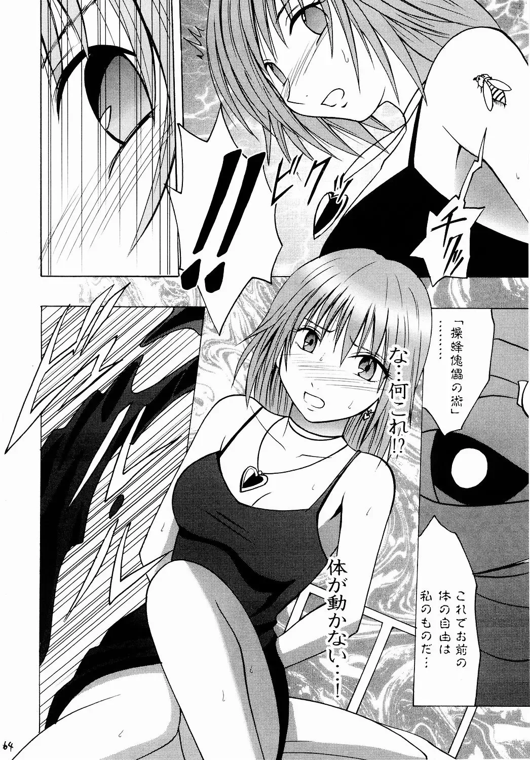 [Crimson] Shinshoku Soushuuhen Fhentai - Page 63