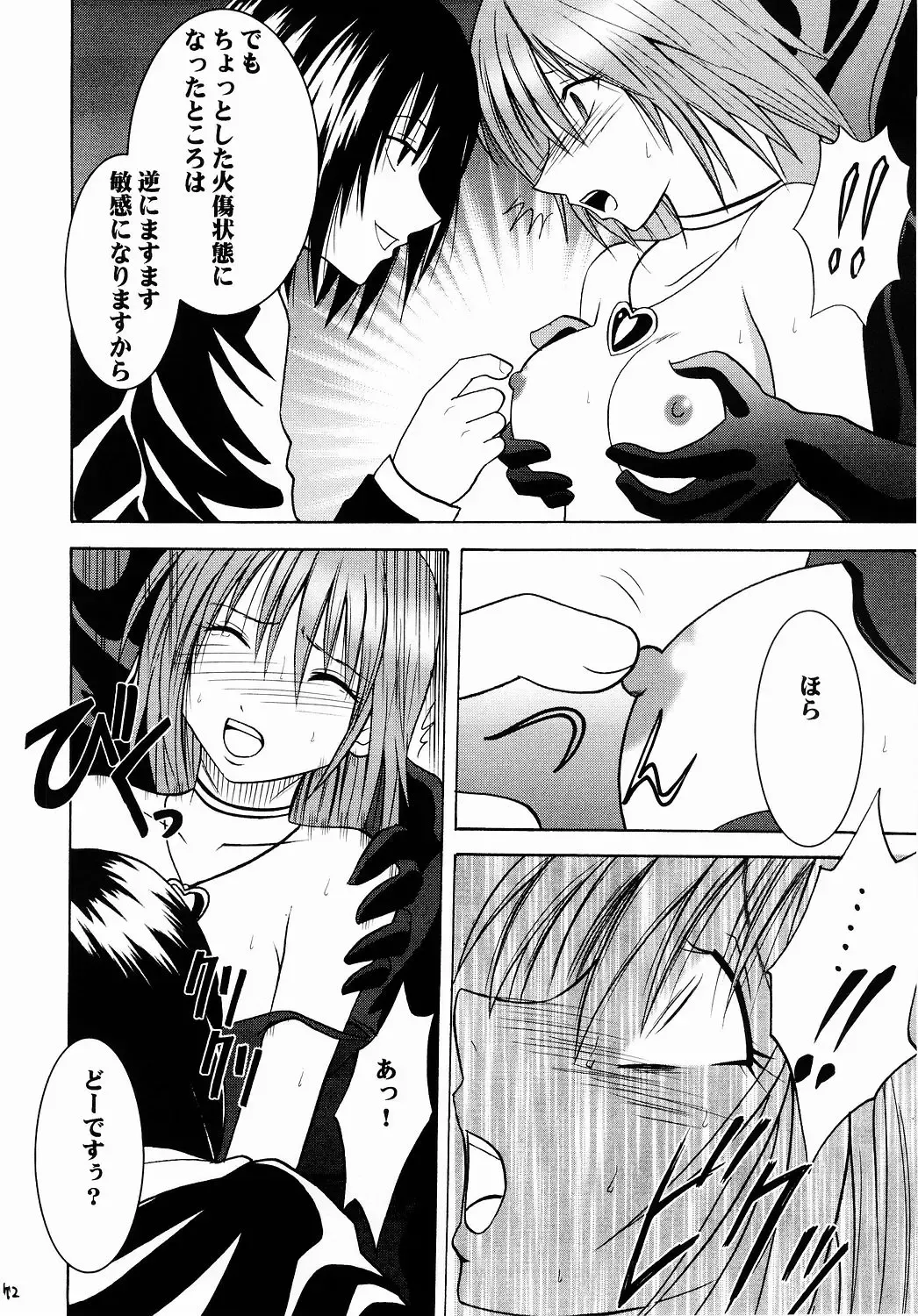 [Crimson] Shinshoku Soushuuhen Fhentai - Page 71