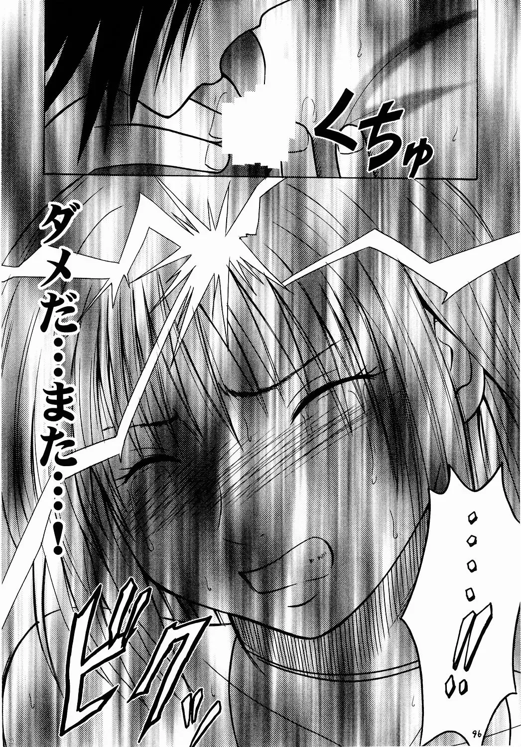 [Crimson] Shinshoku Soushuuhen Fhentai - Page 95