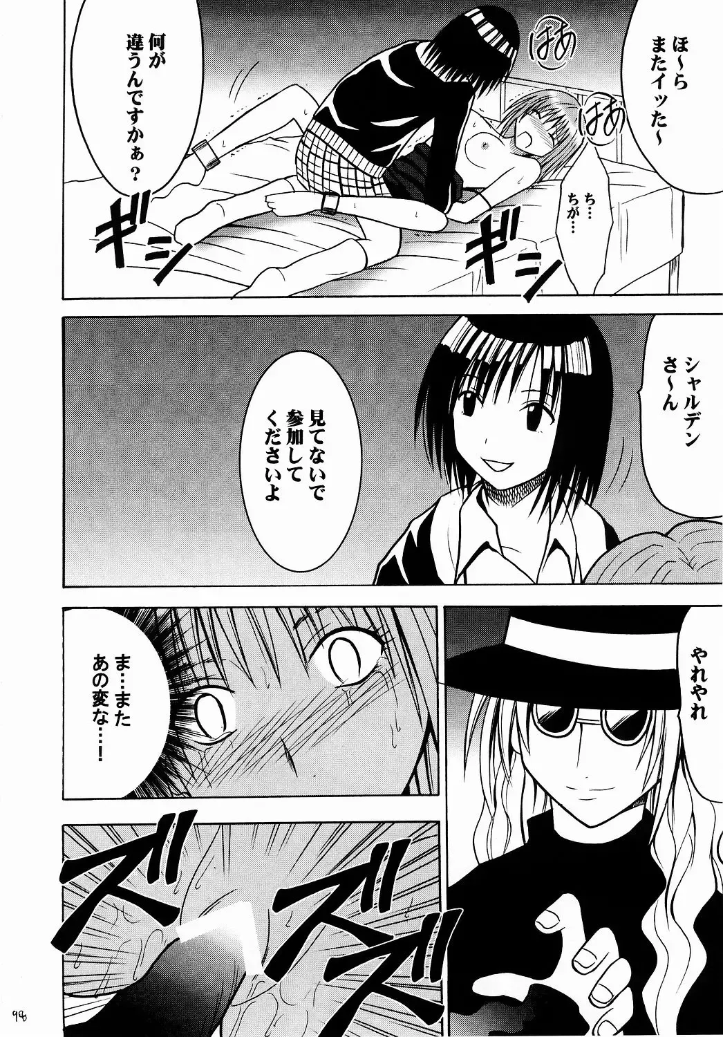 [Crimson] Shinshoku Soushuuhen Fhentai - Page 97