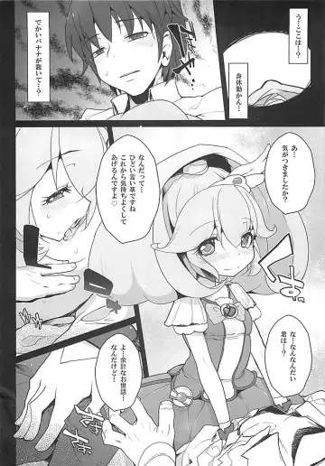 [Rougetu] savia Fhentai - Page 7