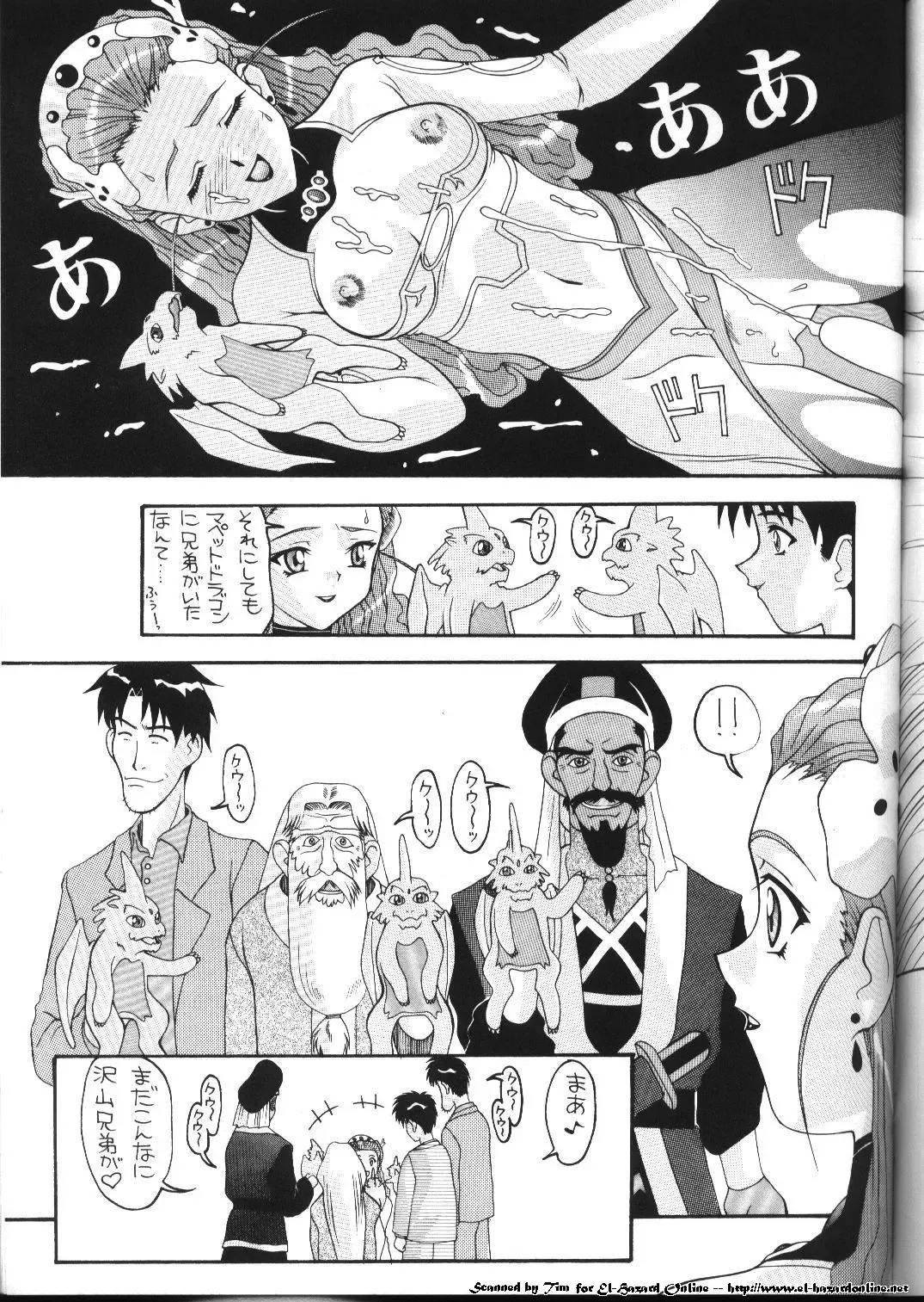 [New Ab] Aido 11 Fhentai.net - Page 20