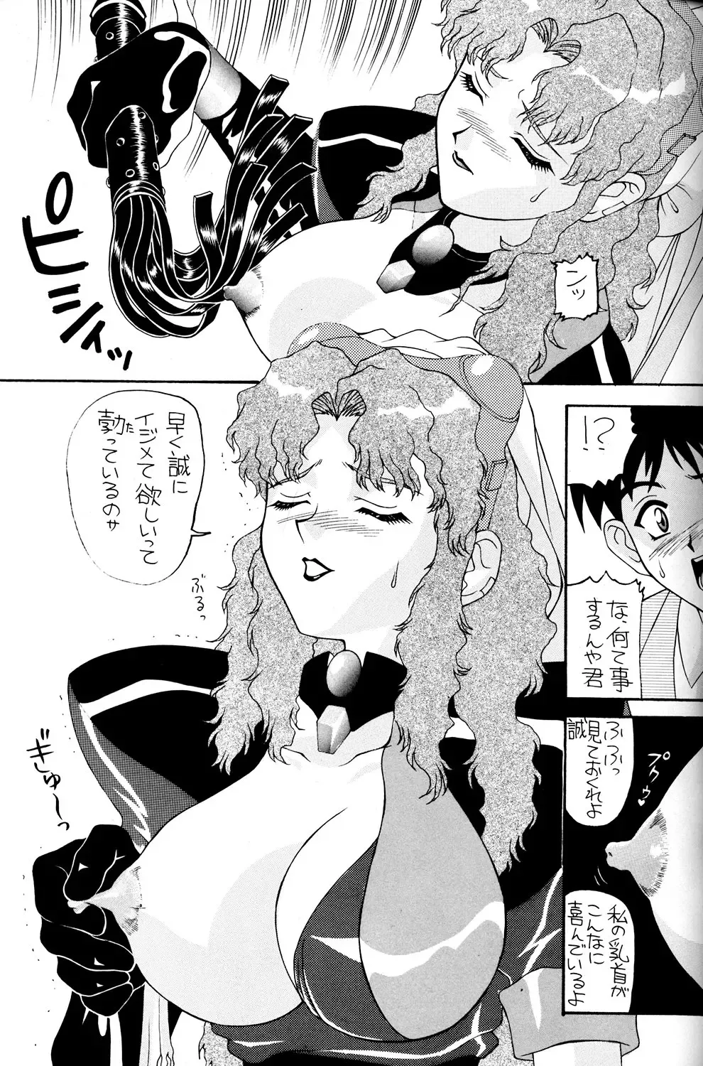 [New Ab] Aido 11 Fhentai.net - Page 4