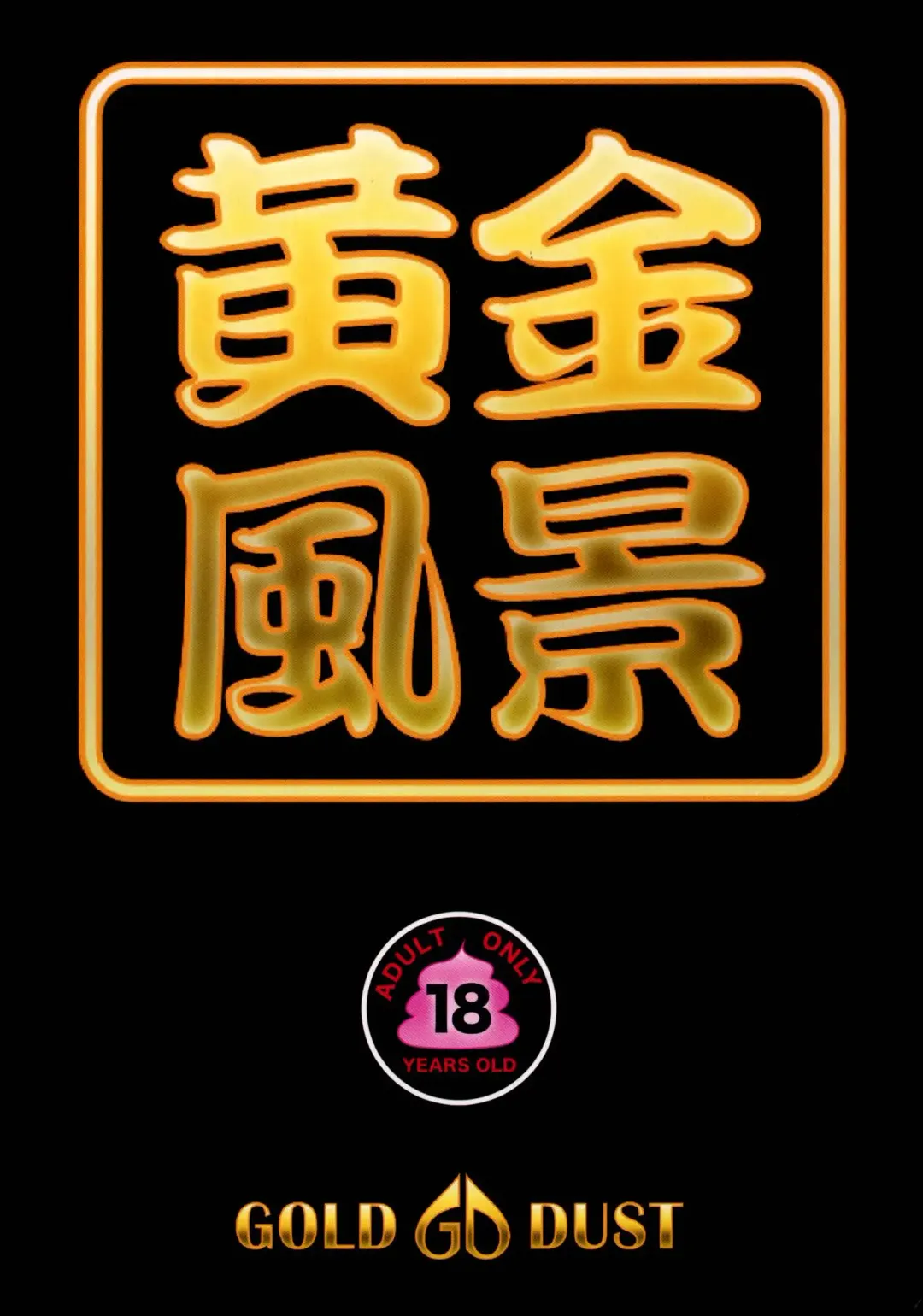 [Tange Suzuki] Ougon Fuukei 2 Fhentai - Page 26