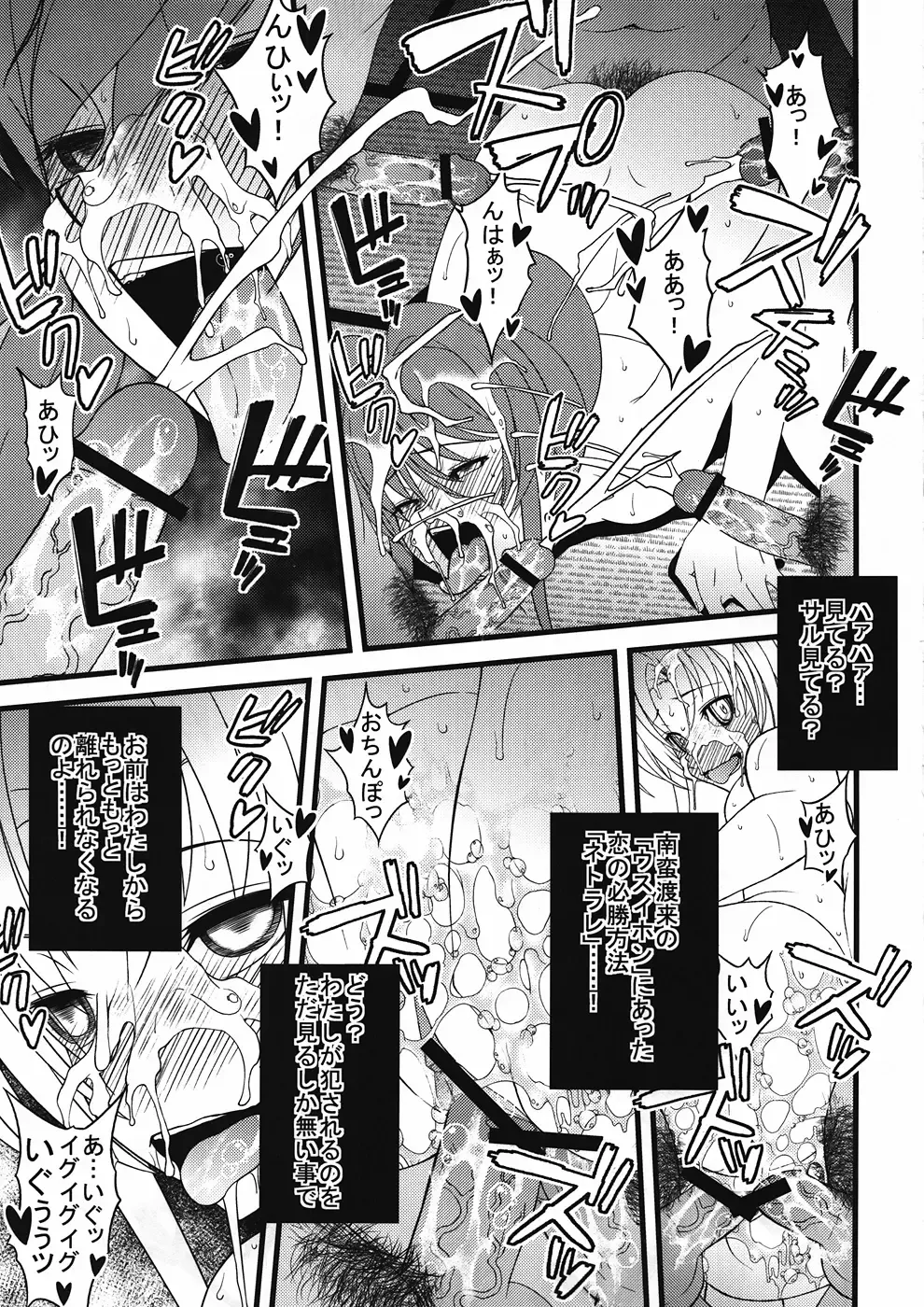 [Sanazura Hiroyuki] Oda Nobuna-sama ga Mata Nanban Gurui o Hatsubyou Shichatte SeJiru Matsuri yo! toka Iidashite Komaru... Orz Fhentai.net - Page 18