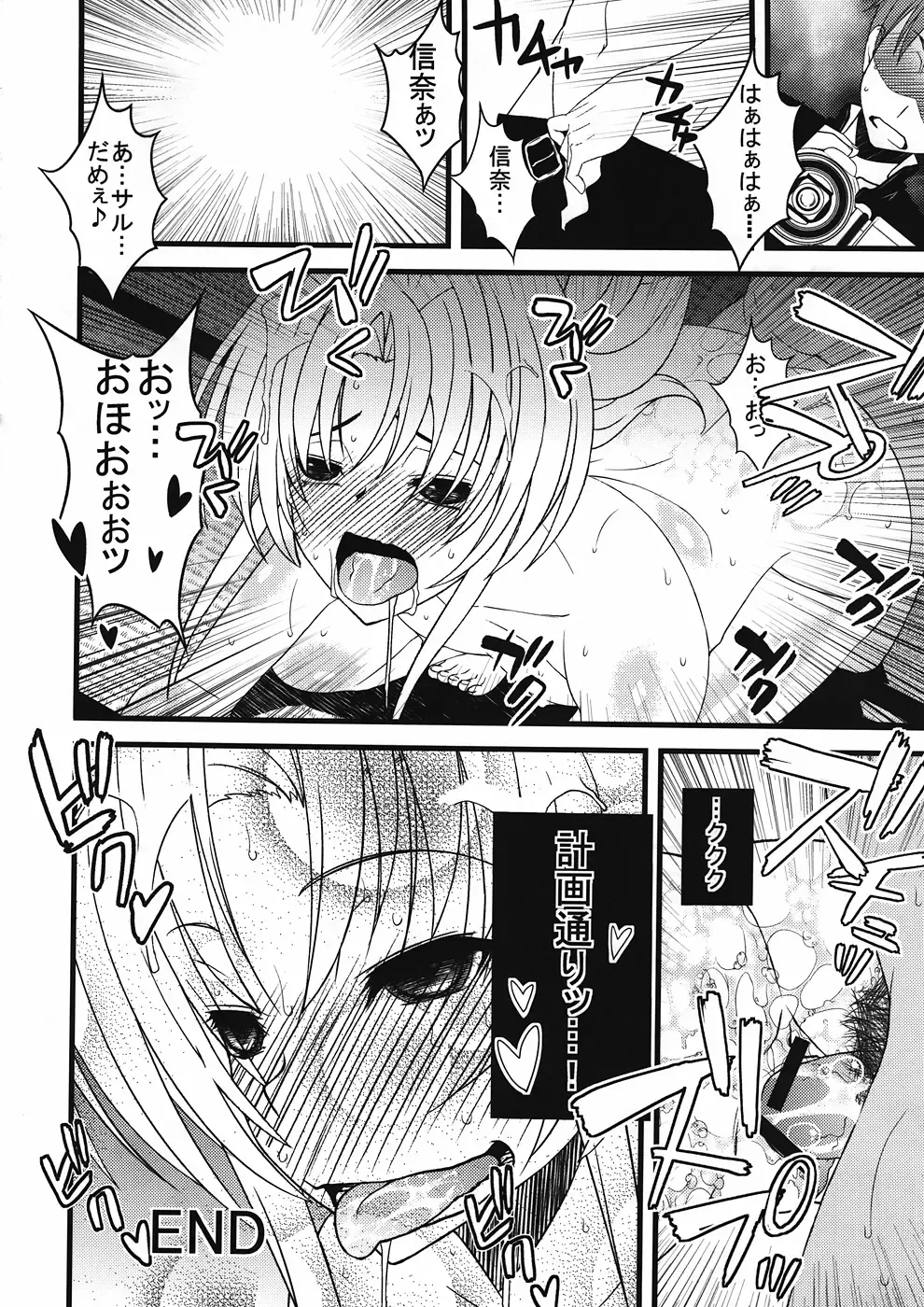 [Sanazura Hiroyuki] Oda Nobuna-sama ga Mata Nanban Gurui o Hatsubyou Shichatte SeJiru Matsuri yo! toka Iidashite Komaru... Orz Fhentai.net - Page 21