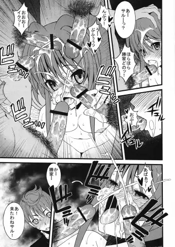 [Sanazura Hiroyuki] Oda Nobuna-sama ga Mata Nanban Gurui o Hatsubyou Shichatte SeJiru Matsuri yo! toka Iidashite Komaru... Orz Fhentai.net - Page 8