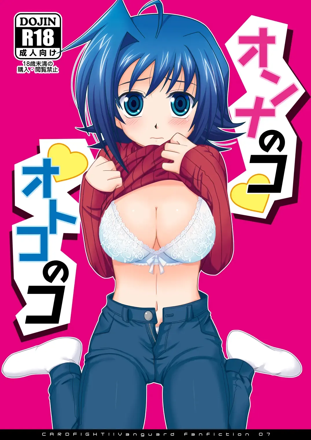[Akari Seisuke] Onnanoko Otokonoko Fhentai - Page 1