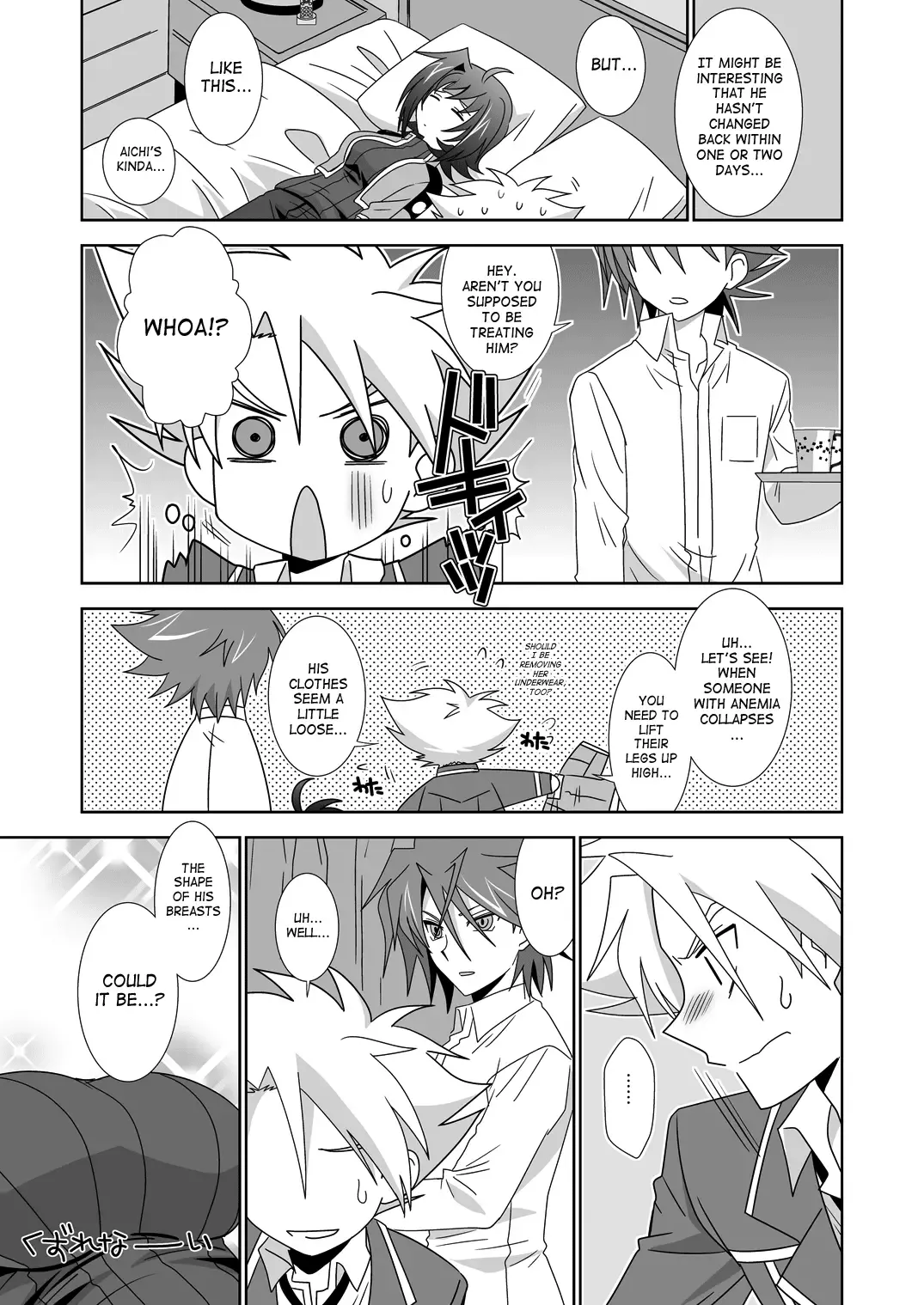 [Akari Seisuke] Onnanoko Otokonoko Fhentai - Page 4