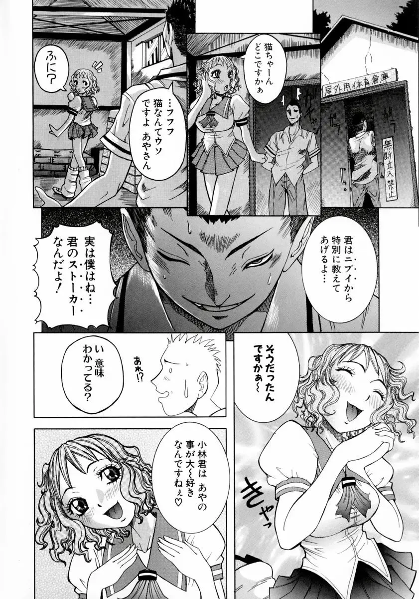 [Nico Pun Nise] Full Course Fhentai - Page 116