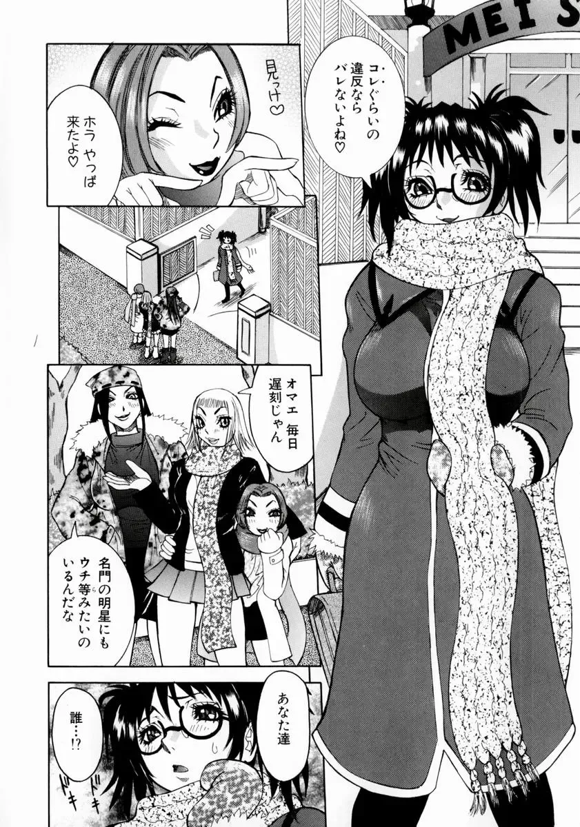 [Nico Pun Nise] Full Course Fhentai - Page 136