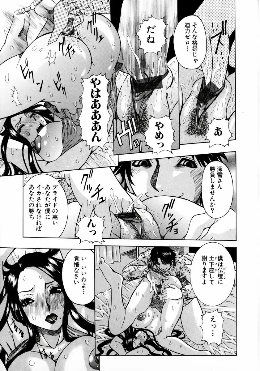 [Nico Pun Nise] Full Course Fhentai - Page 19