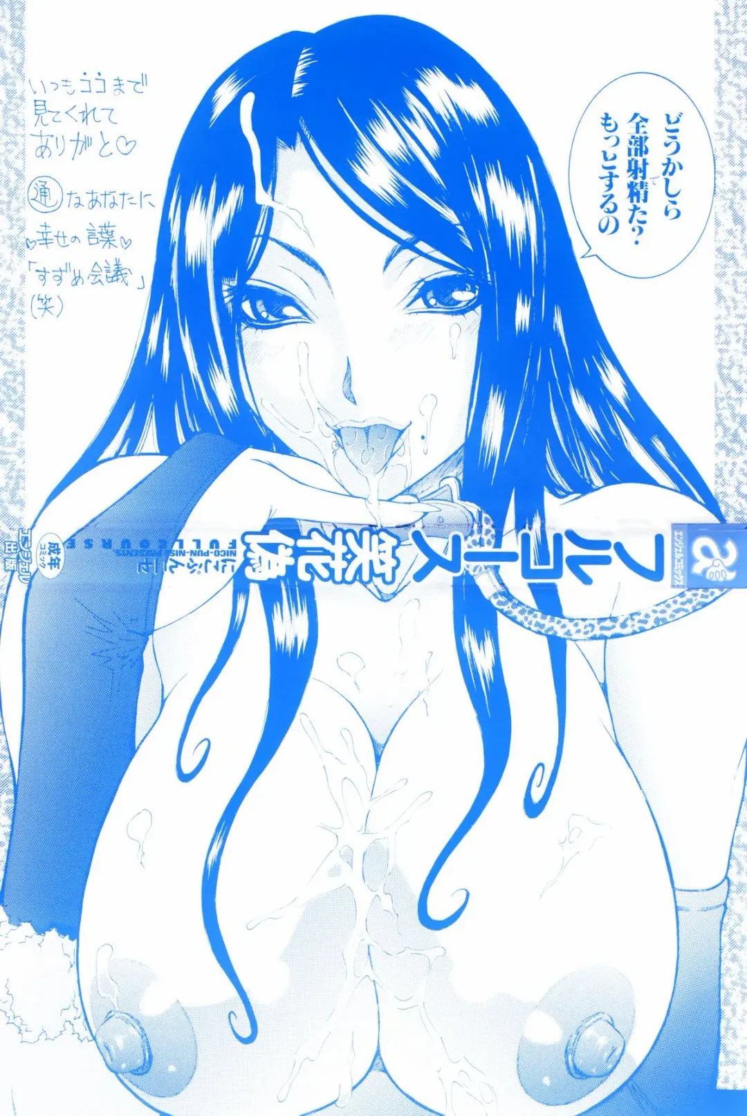 [Nico Pun Nise] Full Course Fhentai - Page 4