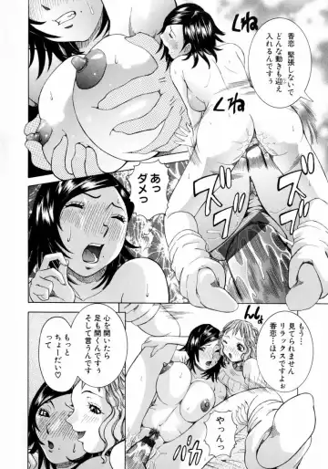 [Nico Pun Nise] Full Course Fhentai - Page 108