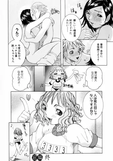 [Nico Pun Nise] Full Course Fhentai - Page 112