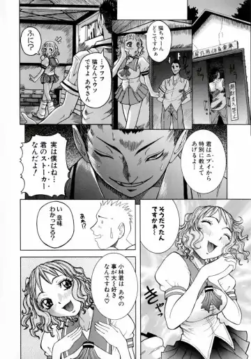 [Nico Pun Nise] Full Course Fhentai - Page 116