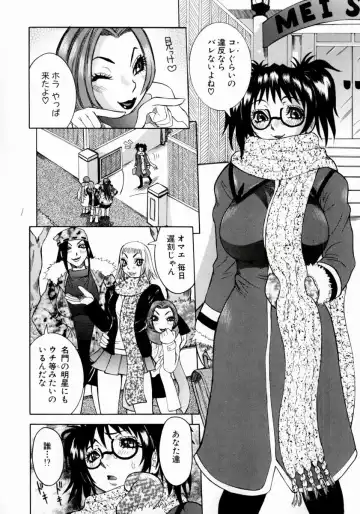 [Nico Pun Nise] Full Course Fhentai - Page 136