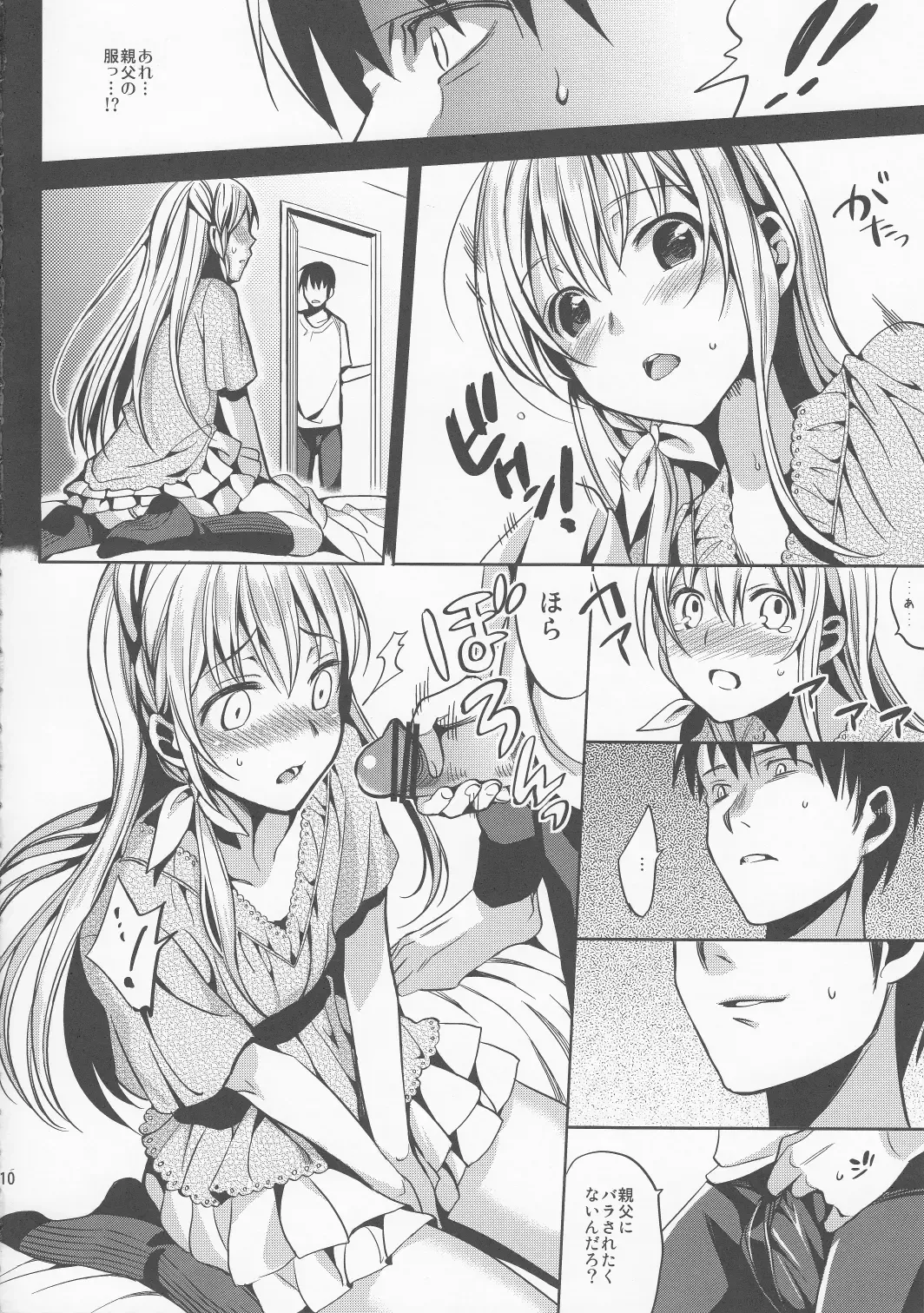 [Saikawa Yusa] ABGRUND Fhentai - Page 10