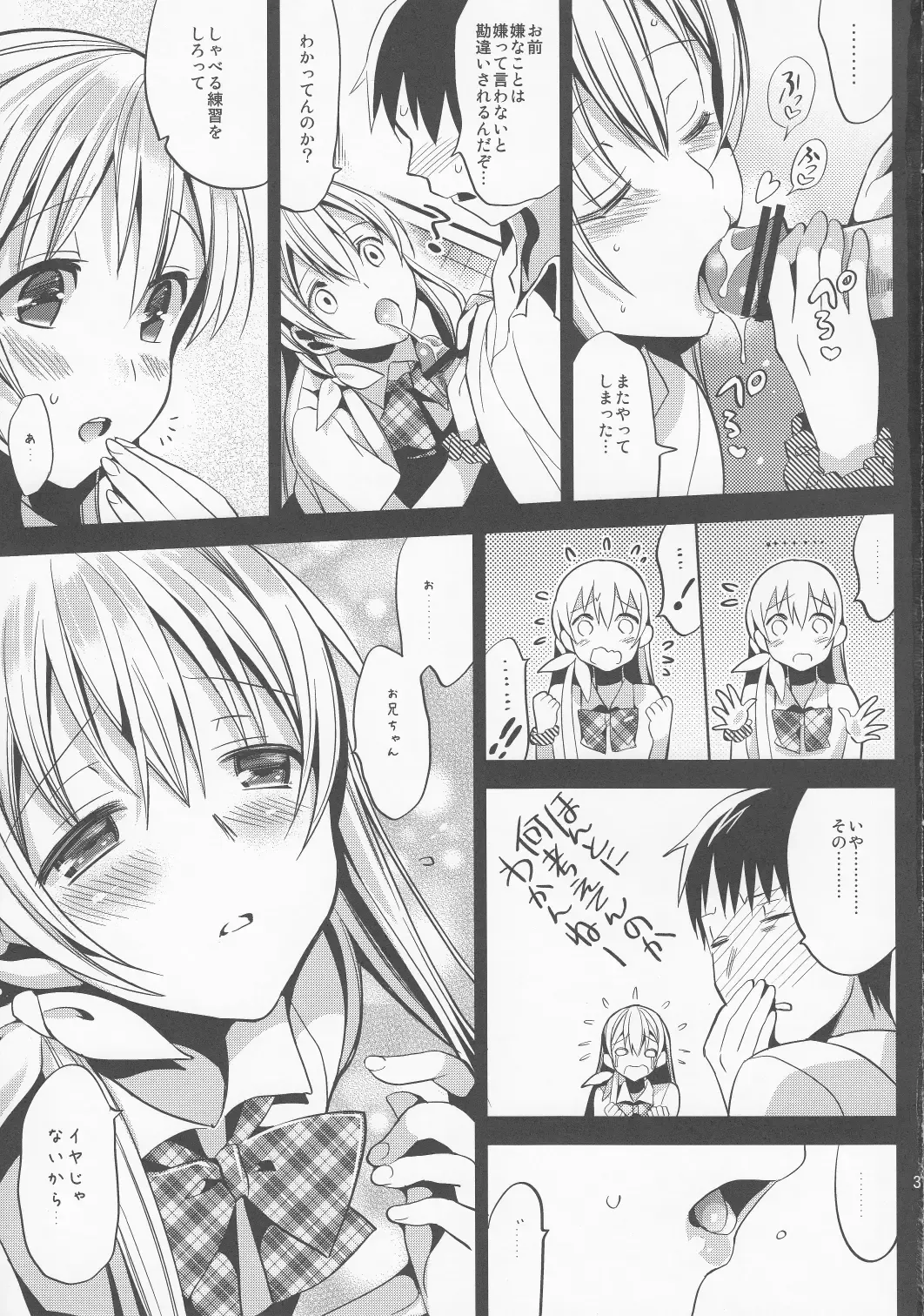 [Saikawa Yusa] ABGRUND Fhentai - Page 31