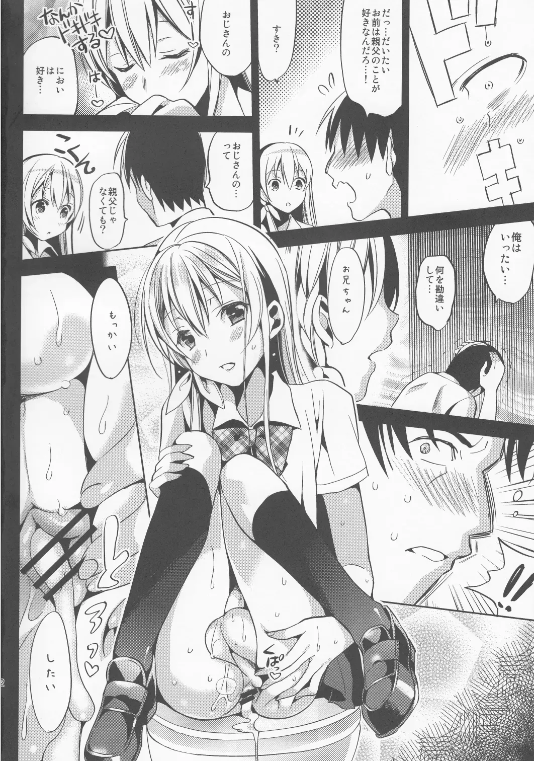 [Saikawa Yusa] ABGRUND Fhentai - Page 32