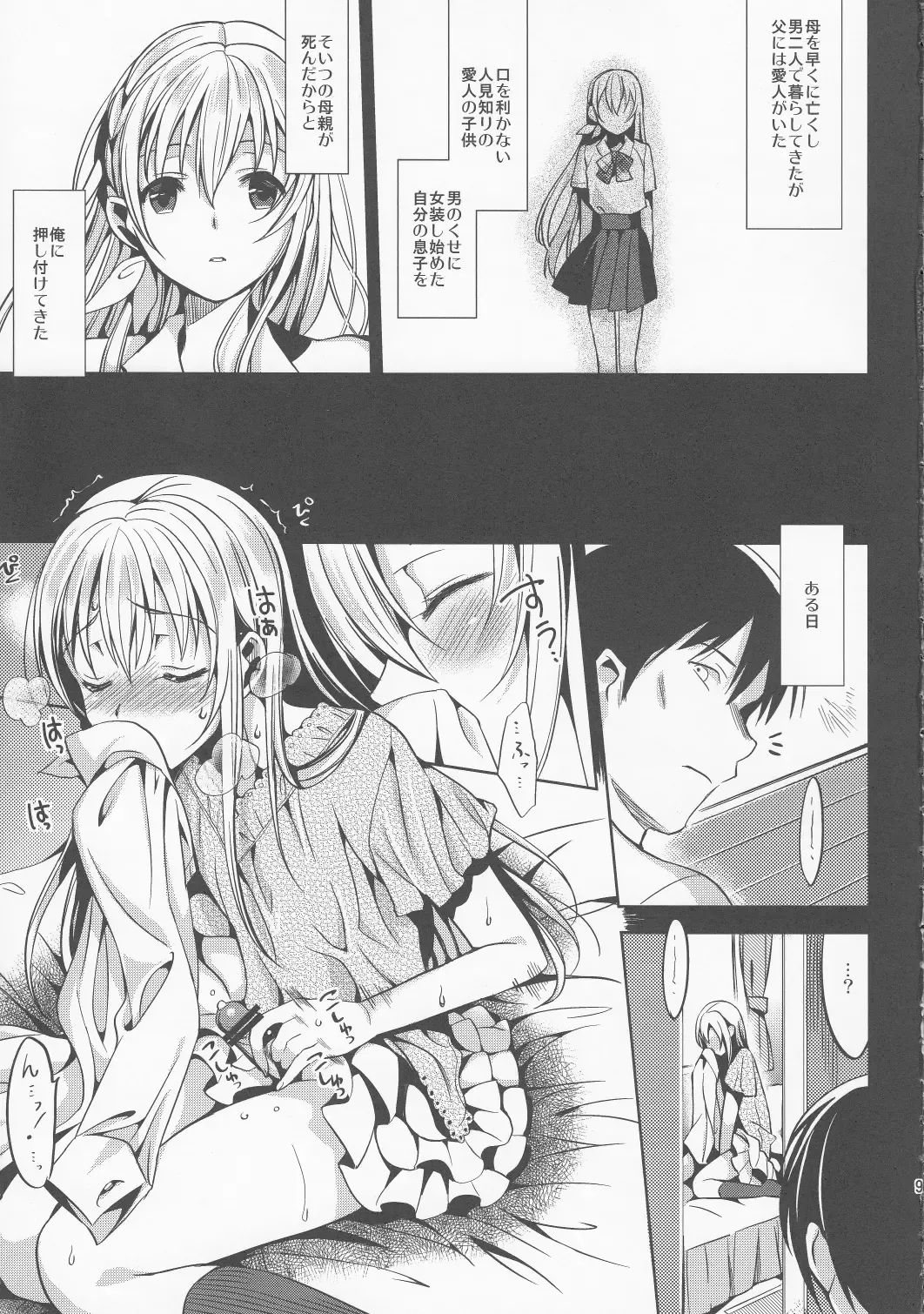 [Saikawa Yusa] ABGRUND Fhentai - Page 9