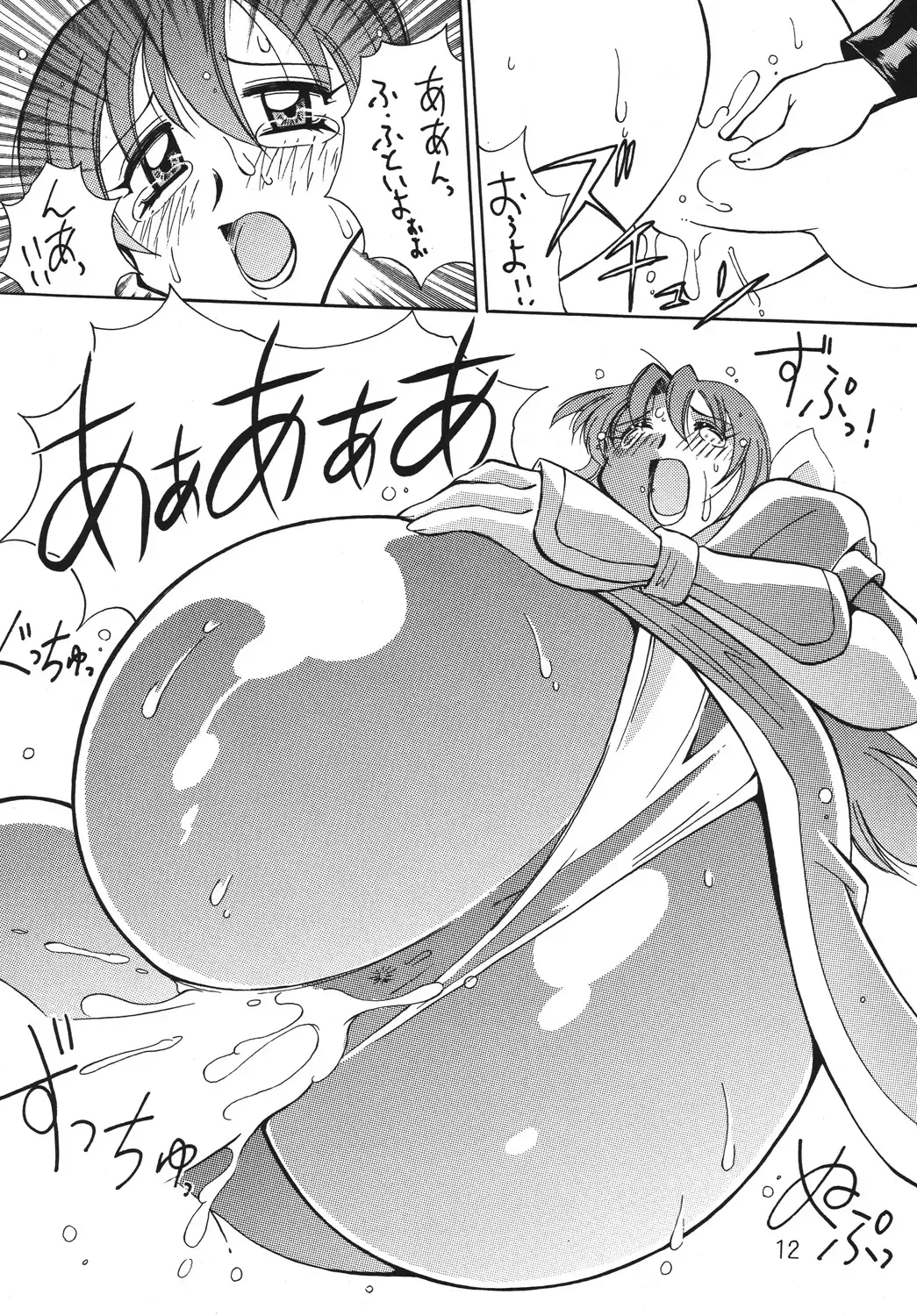 [Kawamoto Hiroshi] Yabou Neko Fhentai - Page 11