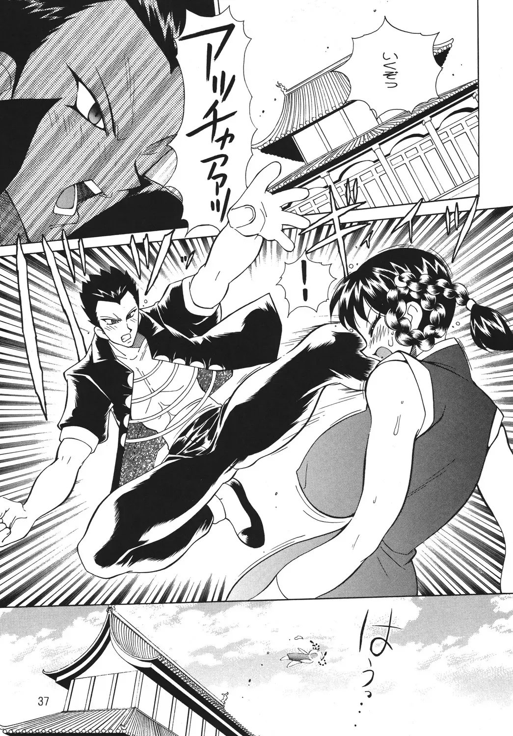 [Kawamoto Hiroshi] Yabou Neko Fhentai - Page 36