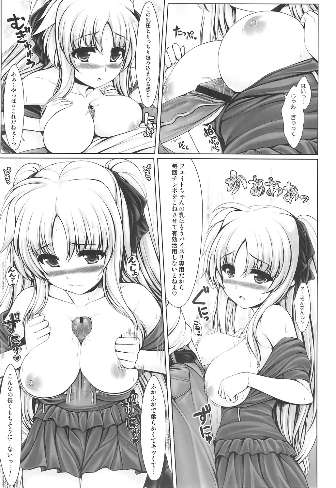 [Uni8] Jinkou Mahou Shoujo Ikuseiki Ge Fhentai - Page 4