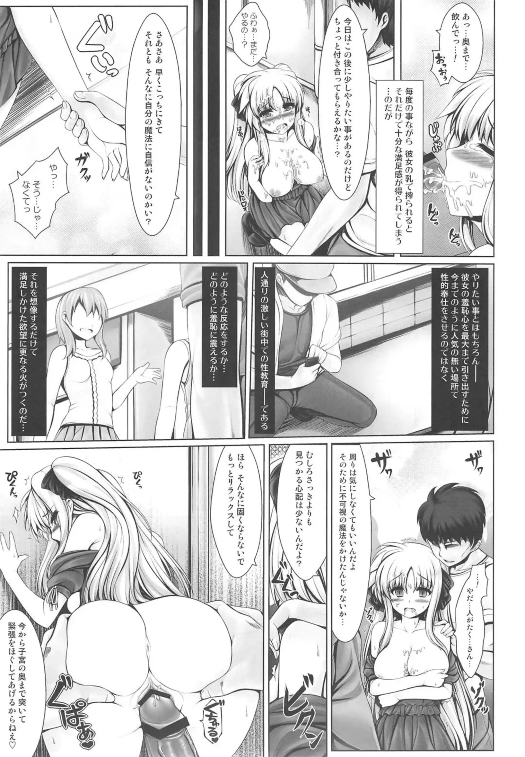 [Uni8] Jinkou Mahou Shoujo Ikuseiki Ge Fhentai - Page 6