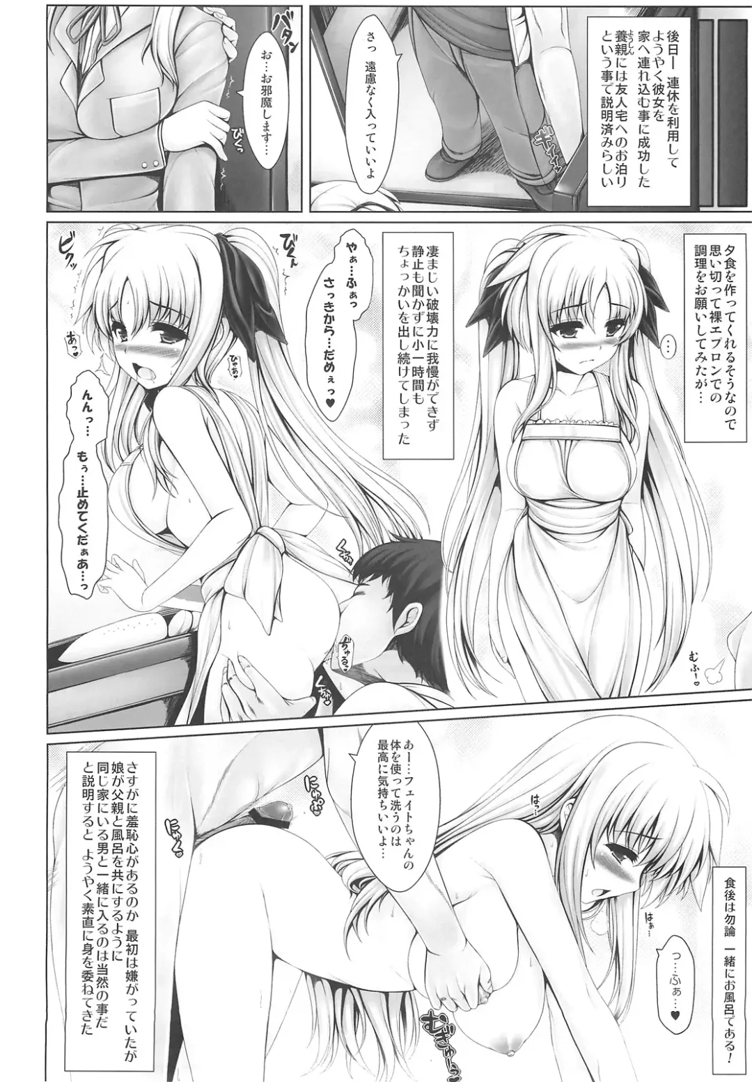 [Uni8] Jinkou Mahou Shoujo Ikuseiki Ge Fhentai - Page 9