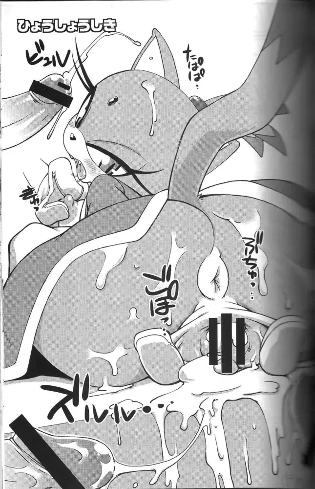 [Akuno Toujou - Nezumin - Seri Nazuna] Ore no Natsu -2011- Fhentai.net - Page 36