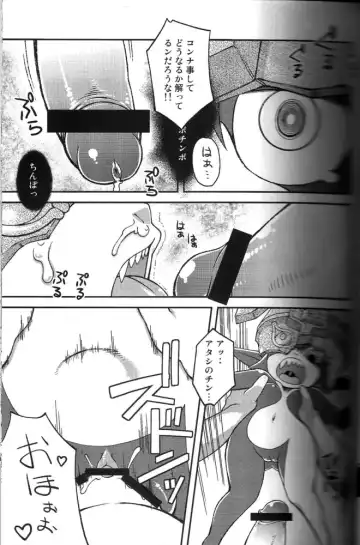 [Akuno Toujou - Nezumin - Seri Nazuna] Ore no Natsu -2011- Fhentai.net - Page 8