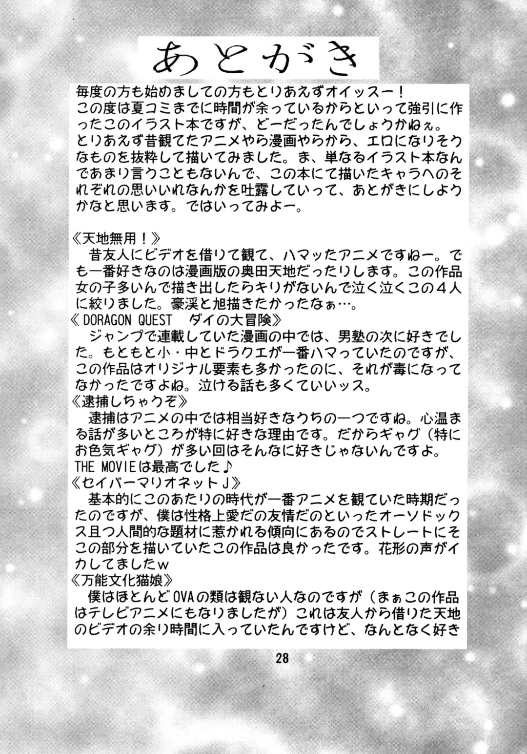 [Mimikaki] Otome-tachi no Adesugata Fhentai - Page 27