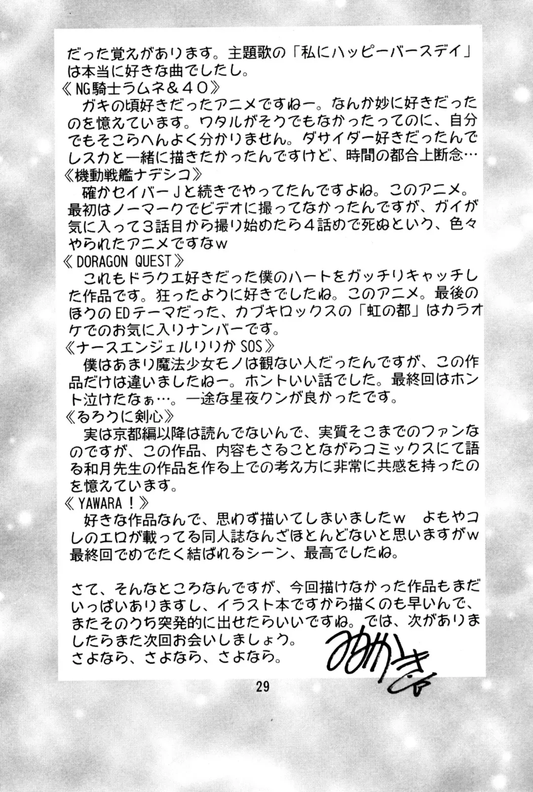 [Mimikaki] Otome-tachi no Adesugata Fhentai - Page 28