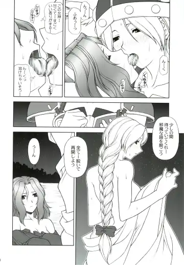 [Miyagi Yasutomo] THE EXPERIENCE OF WALKURE Fhentai.net - Page 7