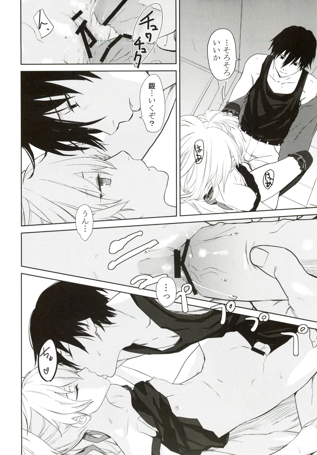 [Kawakami Rokkaku - Takanashi Rei] CADENZA -STILL IN THE NIGHT- Fhentai - Page 13