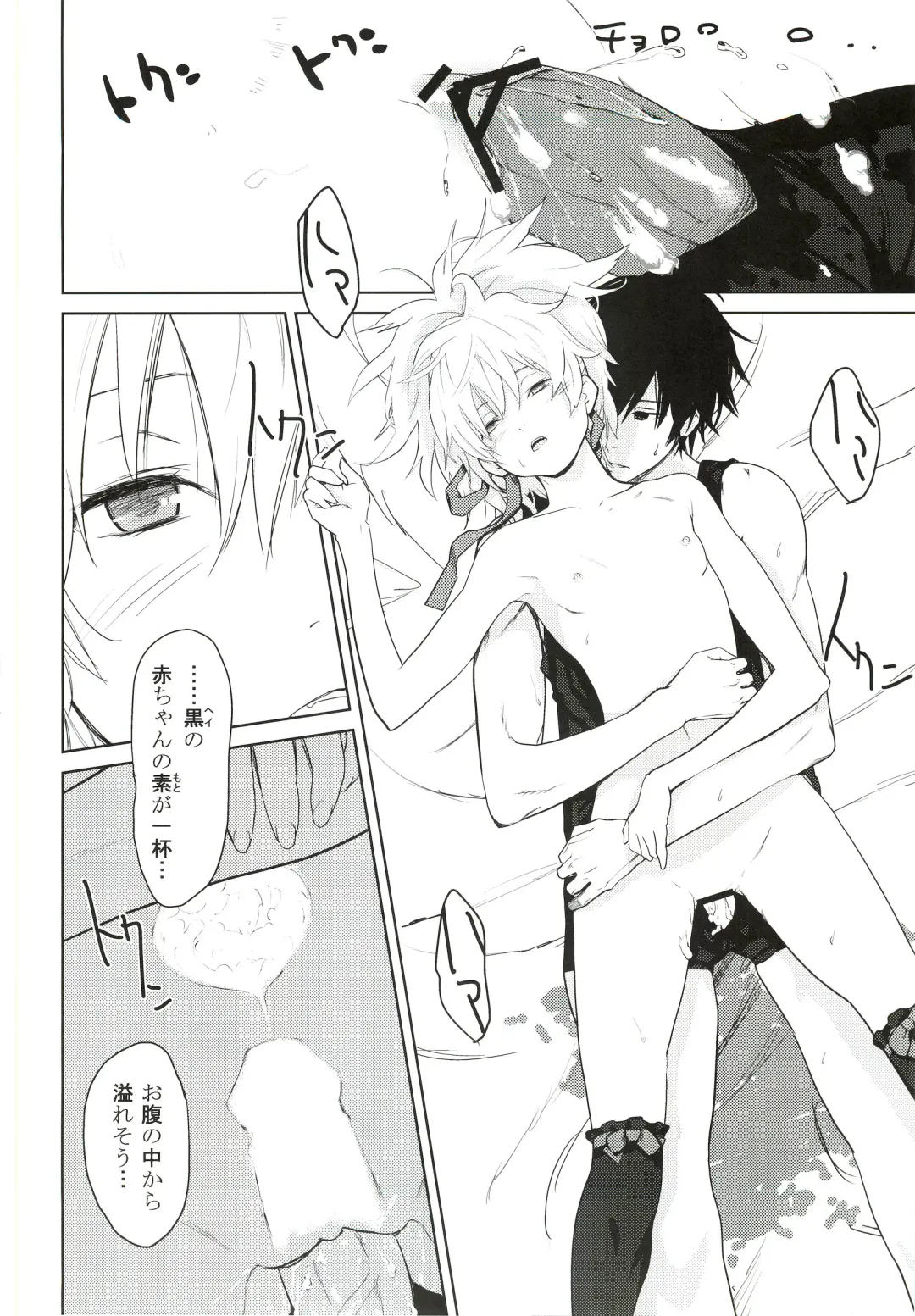 [Kawakami Rokkaku - Takanashi Rei] CADENZA -STILL IN THE NIGHT- Fhentai - Page 23