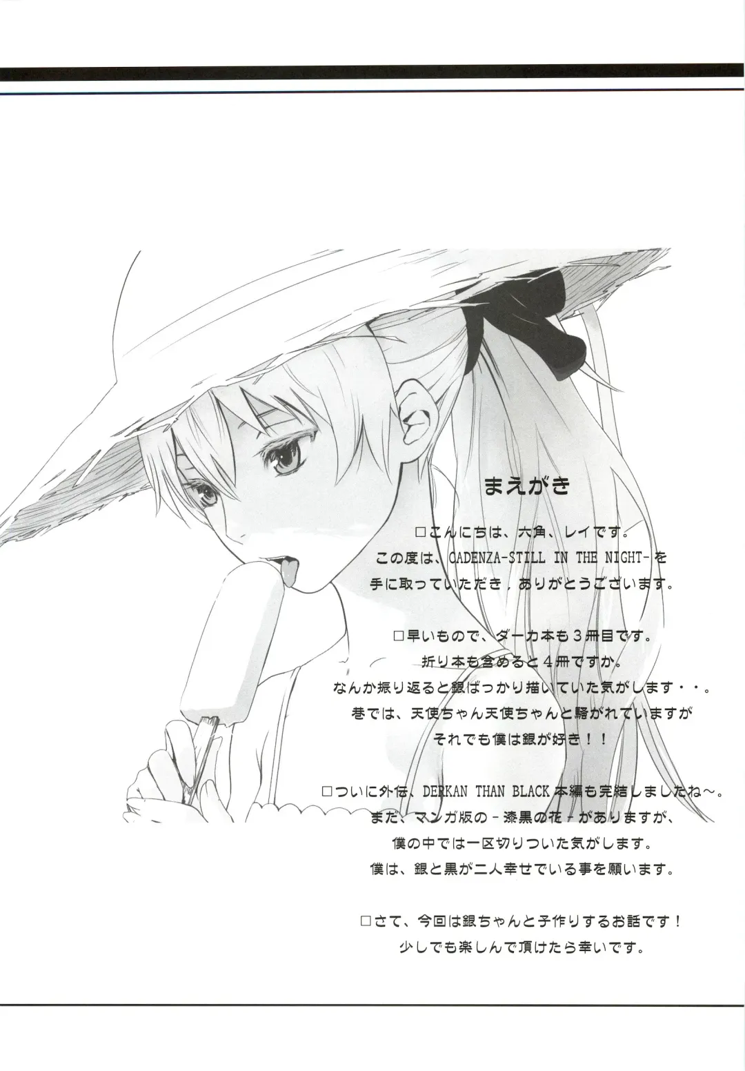 [Kawakami Rokkaku - Takanashi Rei] CADENZA -STILL IN THE NIGHT- Fhentai - Page 3