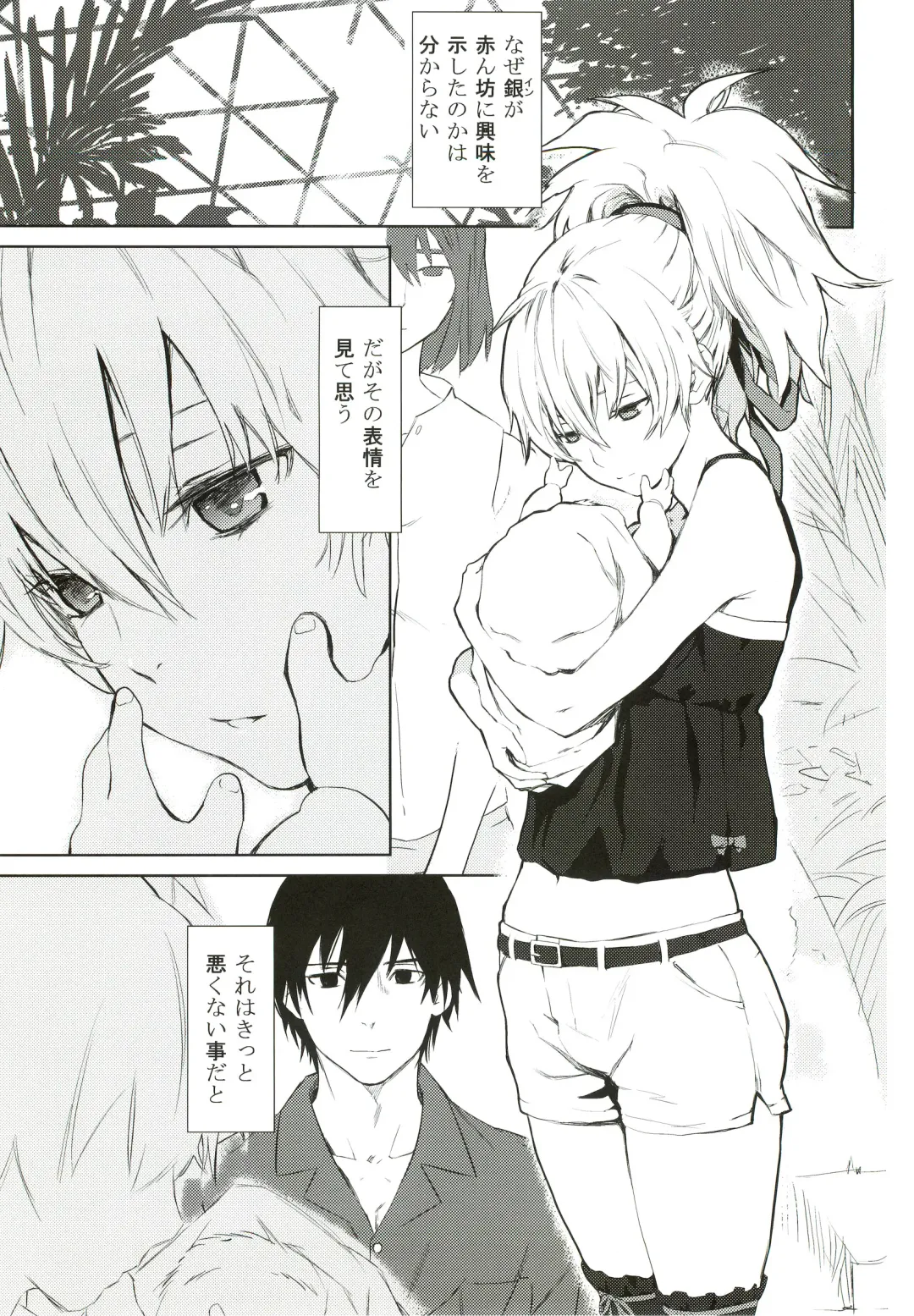 [Kawakami Rokkaku - Takanashi Rei] CADENZA -STILL IN THE NIGHT- Fhentai - Page 4