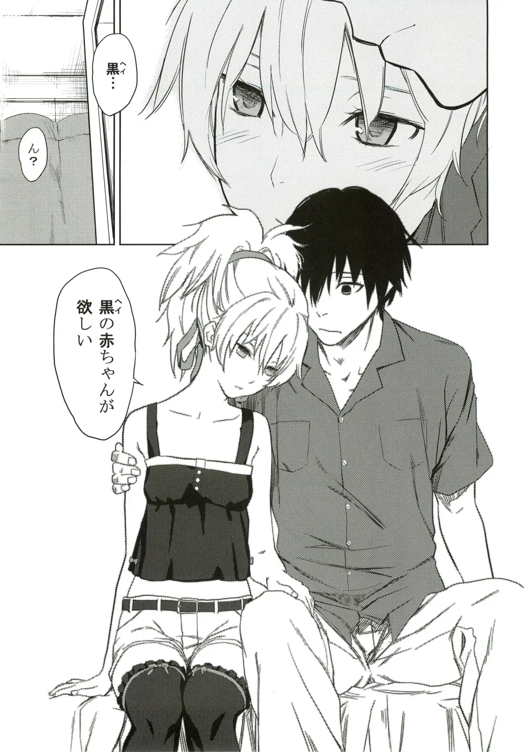 [Kawakami Rokkaku - Takanashi Rei] CADENZA -STILL IN THE NIGHT- Fhentai - Page 6