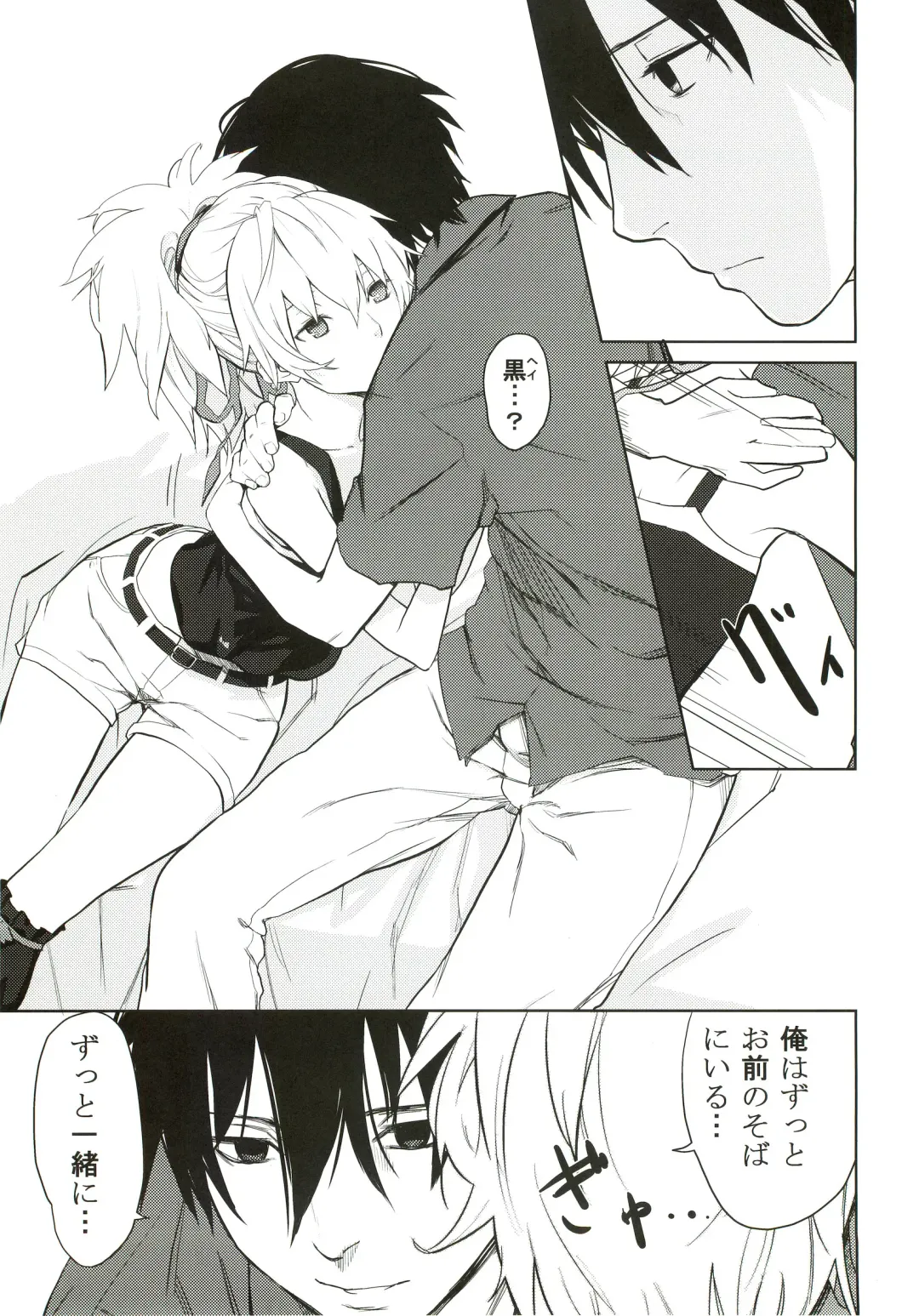 [Kawakami Rokkaku - Takanashi Rei] CADENZA -STILL IN THE NIGHT- Fhentai - Page 8