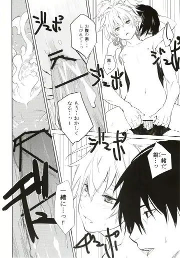 [Kawakami Rokkaku - Takanashi Rei] CADENZA -STILL IN THE NIGHT- Fhentai - Page 21