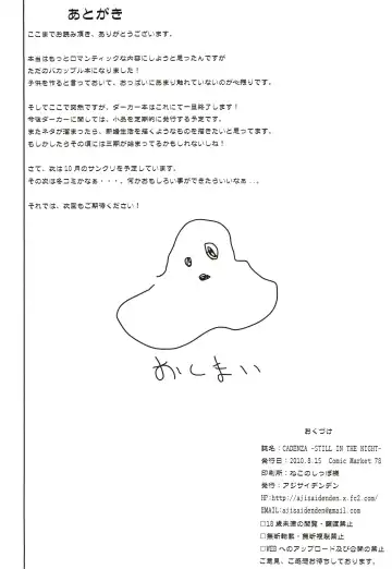 [Kawakami Rokkaku - Takanashi Rei] CADENZA -STILL IN THE NIGHT- Fhentai - Page 25