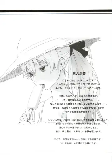 [Kawakami Rokkaku - Takanashi Rei] CADENZA -STILL IN THE NIGHT- Fhentai - Page 3