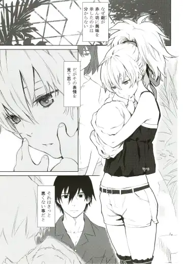 [Kawakami Rokkaku - Takanashi Rei] CADENZA -STILL IN THE NIGHT- Fhentai - Page 4