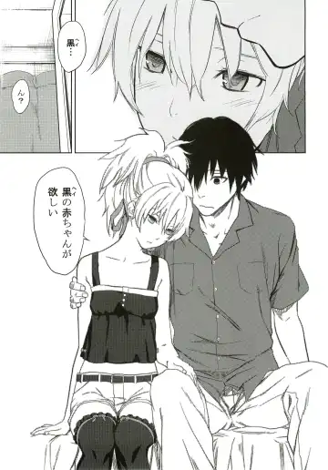 [Kawakami Rokkaku - Takanashi Rei] CADENZA -STILL IN THE NIGHT- Fhentai - Page 6