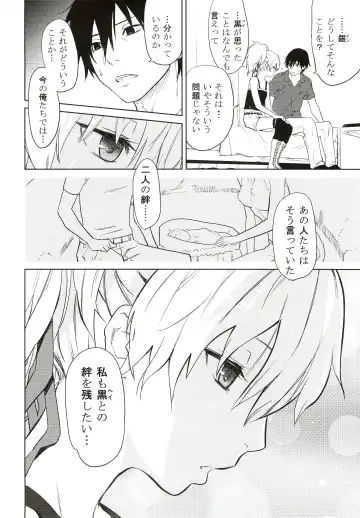 [Kawakami Rokkaku - Takanashi Rei] CADENZA -STILL IN THE NIGHT- Fhentai - Page 7